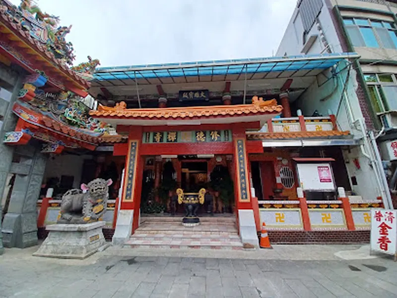 修德禪寺