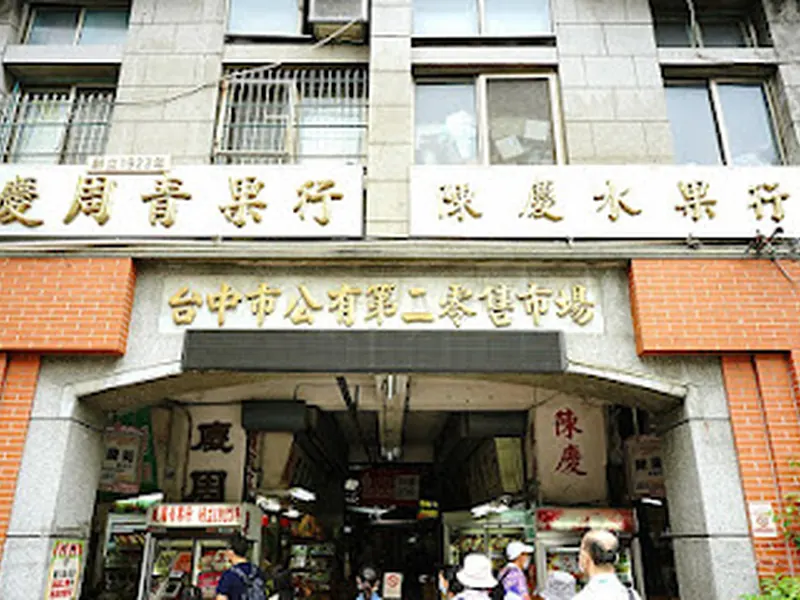 Taichung Second Market