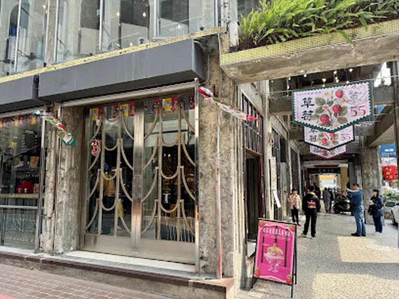 第四信用合作社
