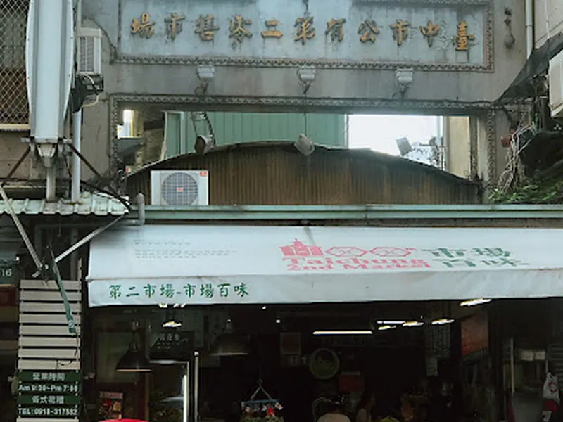 李海滷肉飯