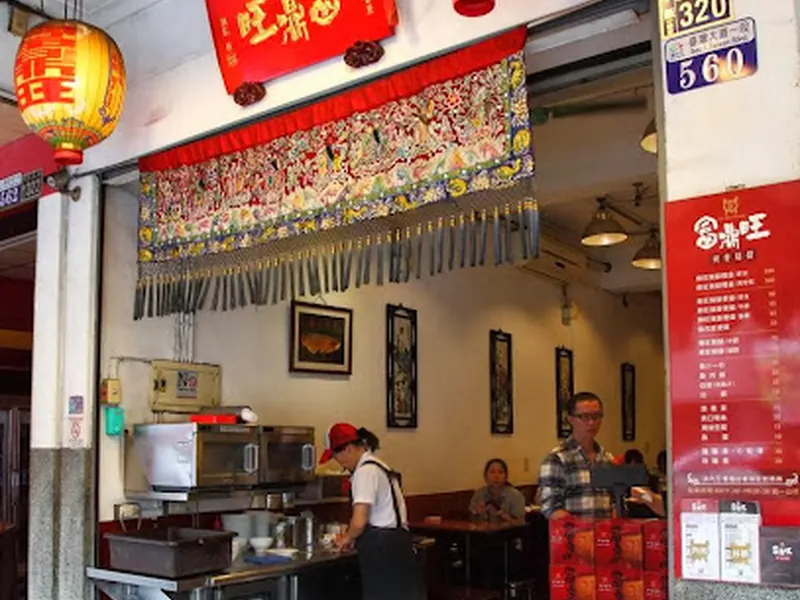Fu Din Wang