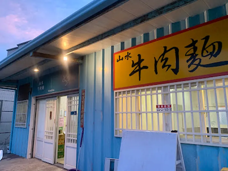 Shanshui Beef Noodle Restaurant