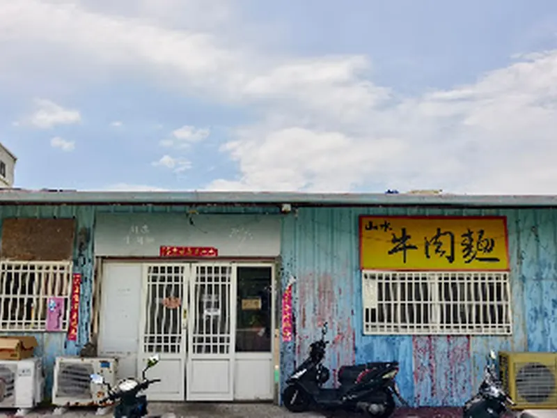 Shanshui Beef Noodle Restaurant