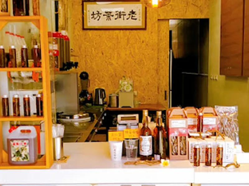 老街茶坊-杏仁茶，野生一條根