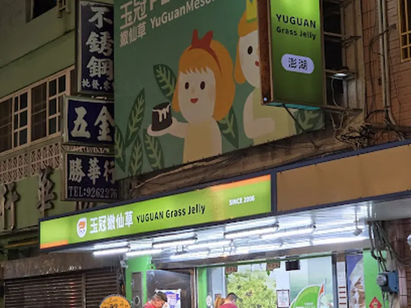 玉冠嫩仙草