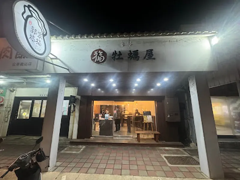 Blessed Oyster Restaurant