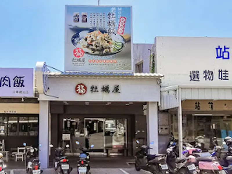 Blessed Oyster Restaurant