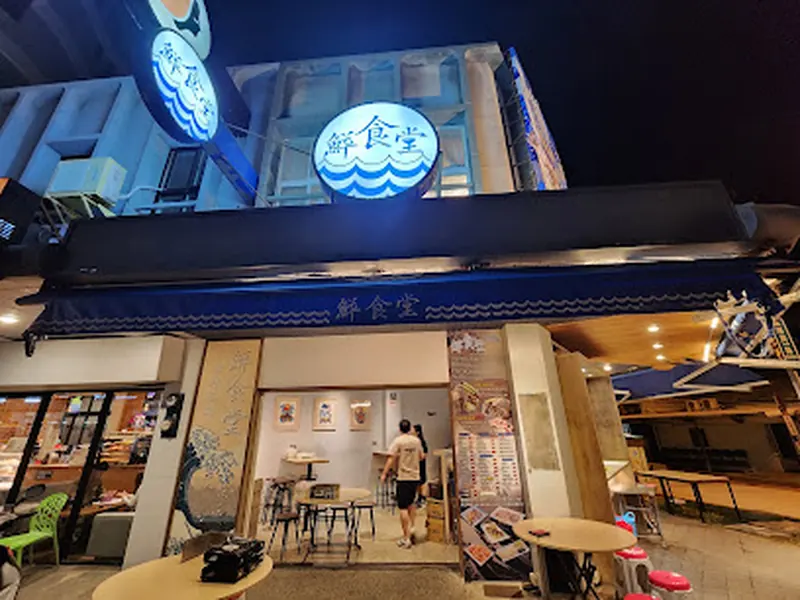 澎湖峰鮮宴「粥 seafood」隱市食堂