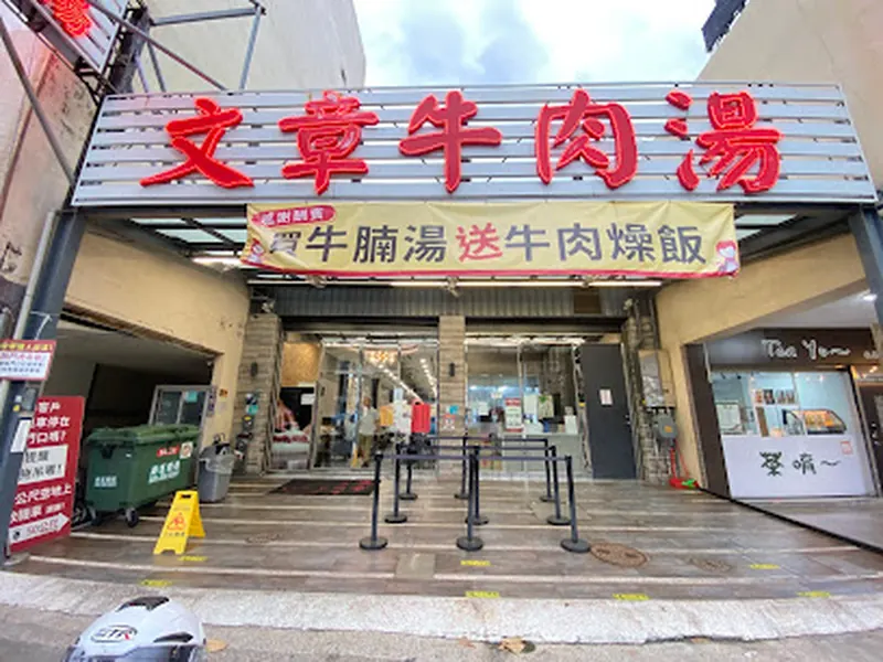 Win Chang Beef Soup Anping Main Shop