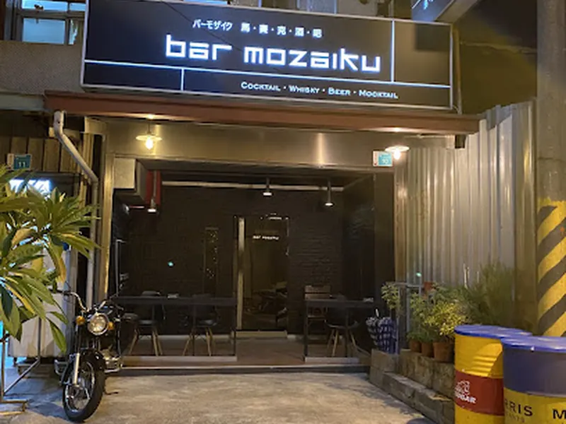 Bar Mozaiku - 馬賽克