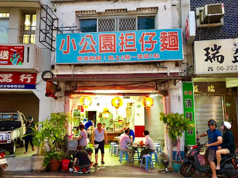 Small Park Danzai Noodles