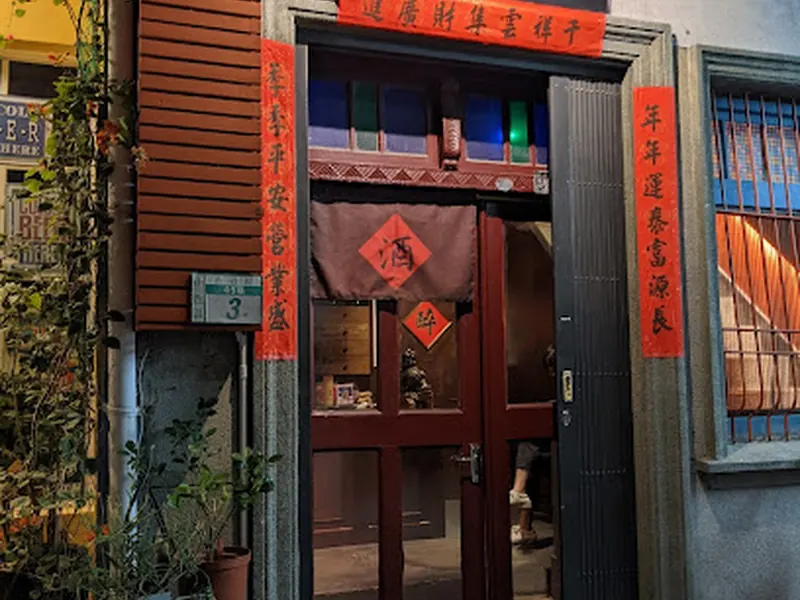 串工房 一鈴屋 日本酒Bar