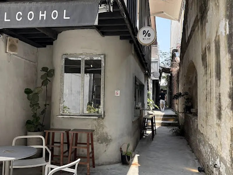 綠皮開心果 冰淇淋工坊
