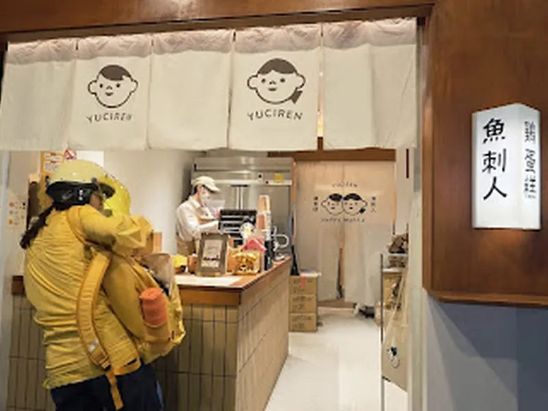 魚刺人雞蛋糕-嘉義店