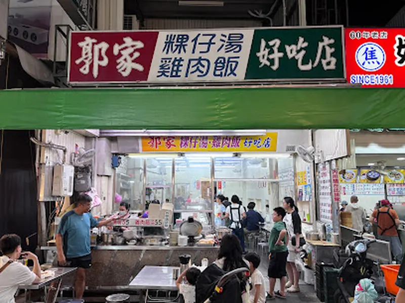Guo's Chicken Rice
