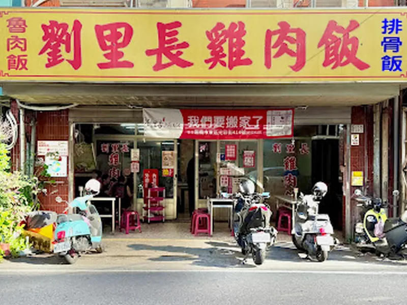 Chiayi Liu Li Zhang Turkey Rice