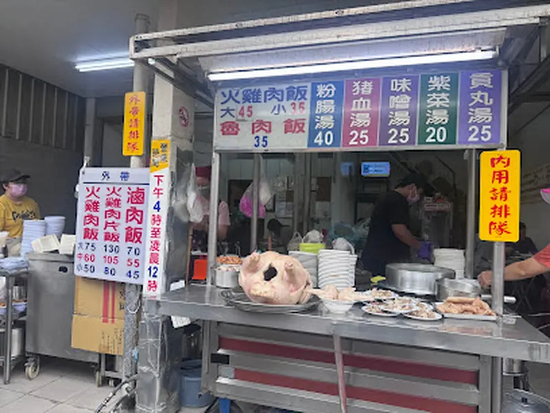 阿樓師火雞肉飯