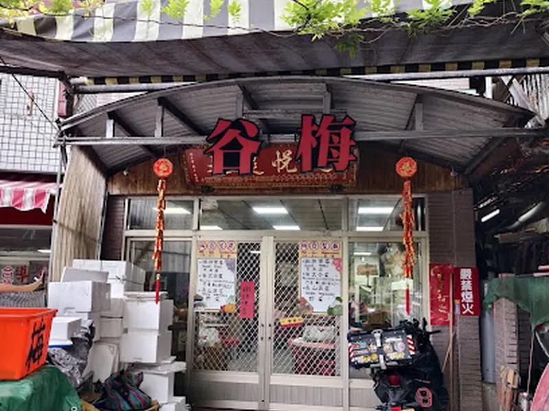 Meigu Restaurant
