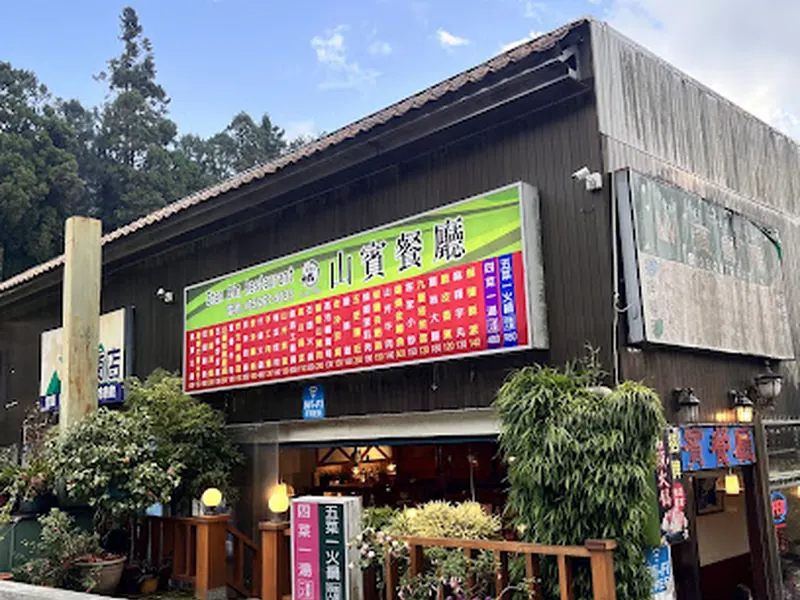 Shan Bin Restaurant