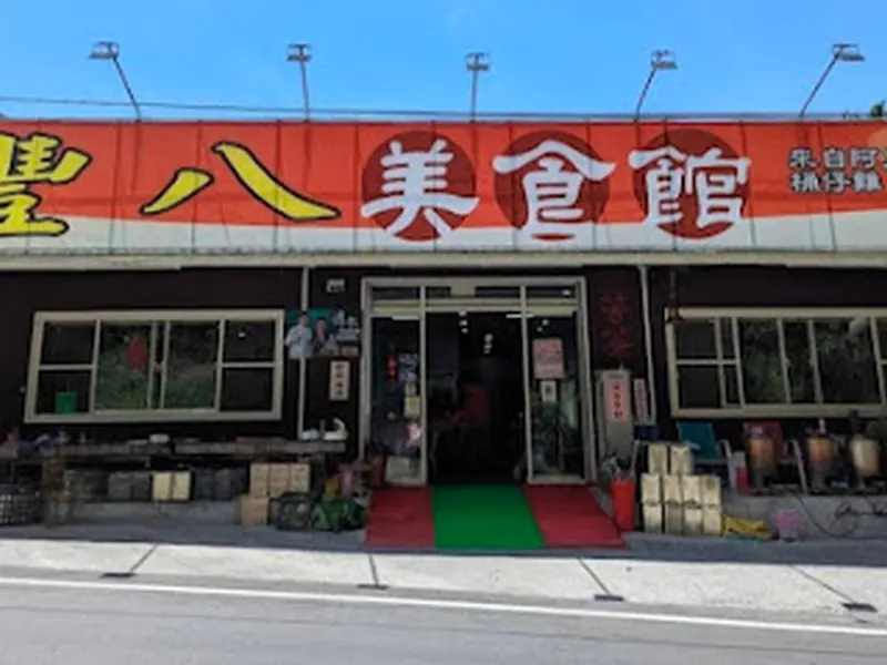 Feng Ba Restaurant