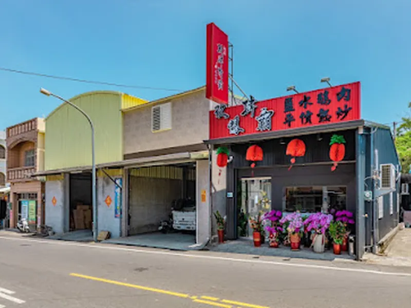 玖四鴨覇/小琉球美食/小琉球餐庁/小琉球熱炒/小琉球小吃/小琉球晩餐/小琉球午餐