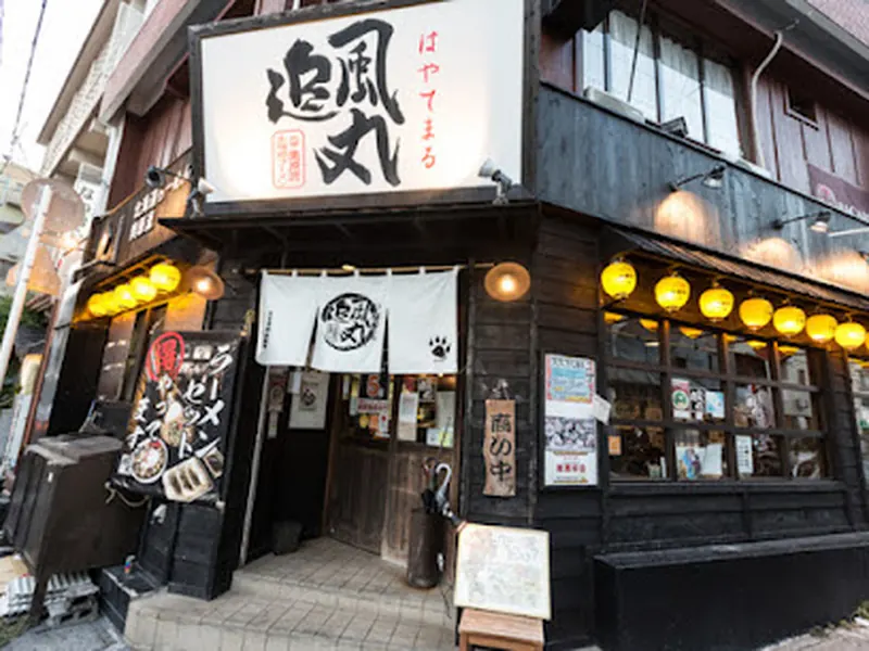 北海道ラーメン 追風丸（はやてまる） 久茂地店