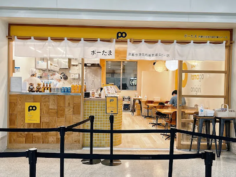 Pork Tamago Onigiri - Naha Airport Domestic Terminal Arrival Lobby