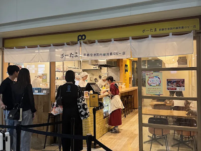 Pork Tamago Onigiri - Naha Airport Domestic Terminal Arrival Lobby