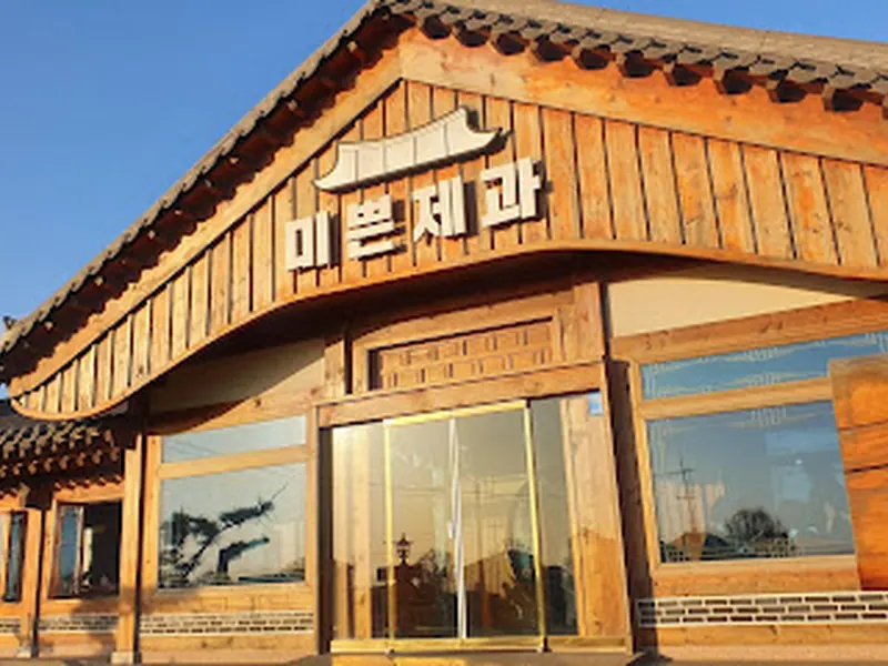 Mippeun Confectionery