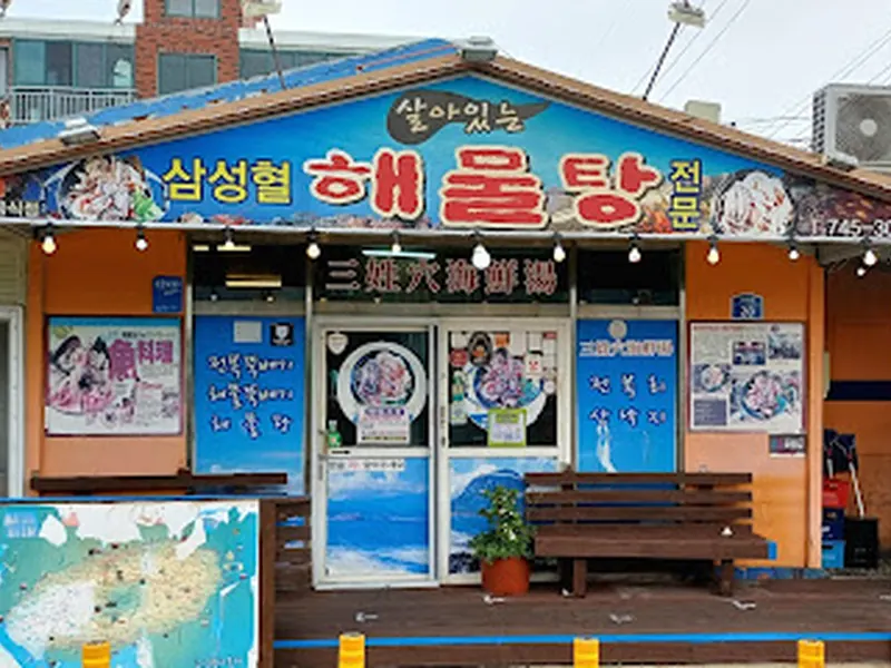 Samseonghyeol Haemultang