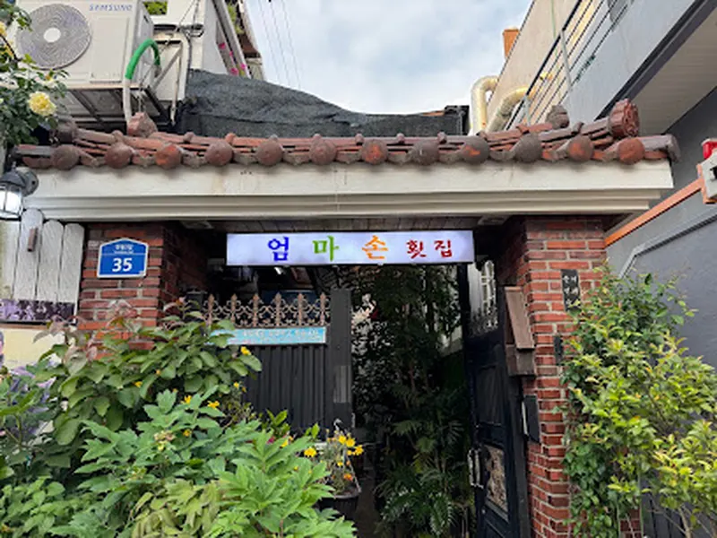 엄마손횟집