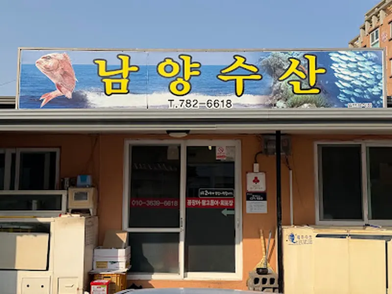 Namyang Susan
