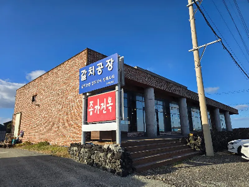 Jong Ga Abalone Restaurant