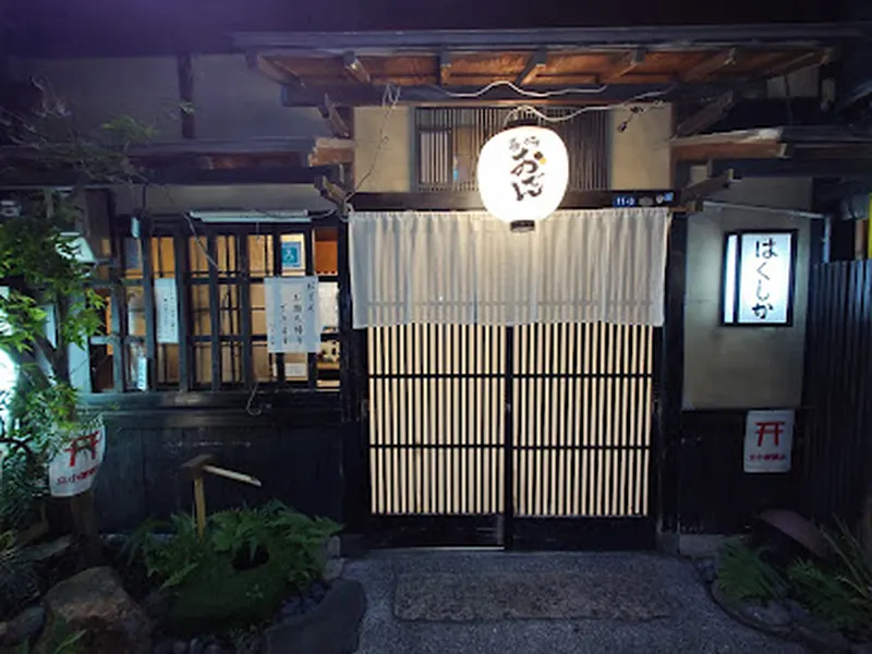 Hakushika