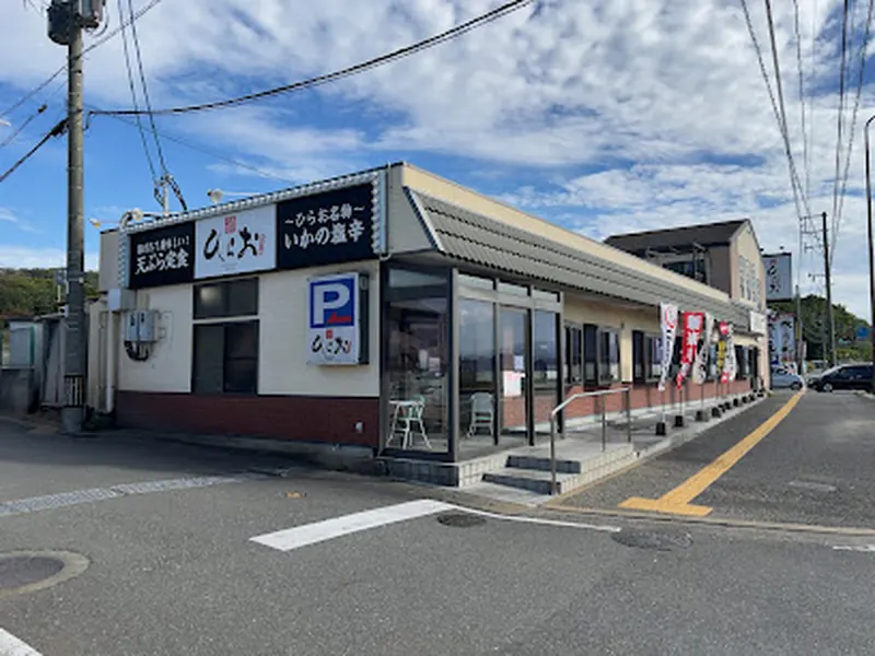 Tempura Hirao Main Store