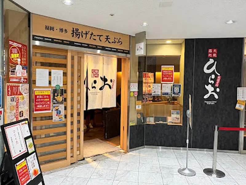 Tempura Hirao