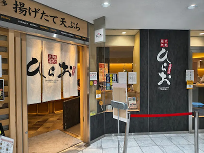 Tempura Hirao
