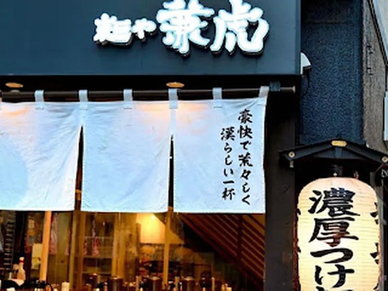 Menya Kanetora