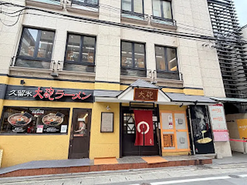 Taiho Ramen Tenjin-Imaizumi Shop