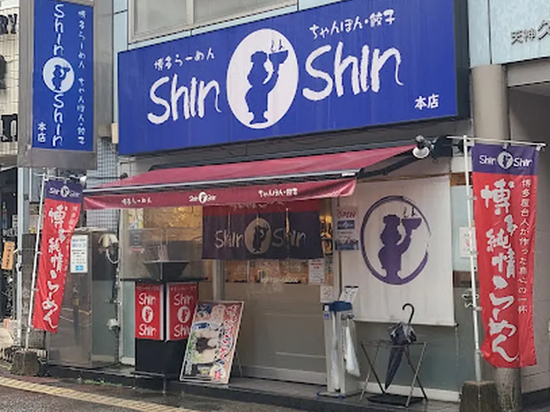 Shin Shin