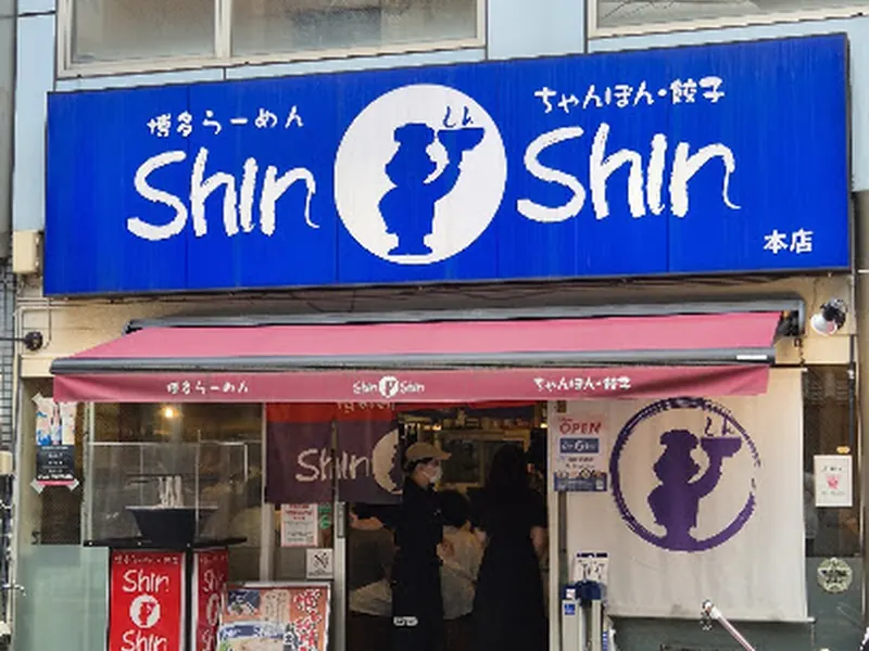 Shin Shin