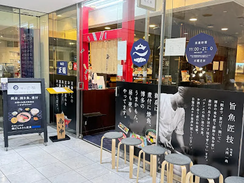 Aji No Masafuku
