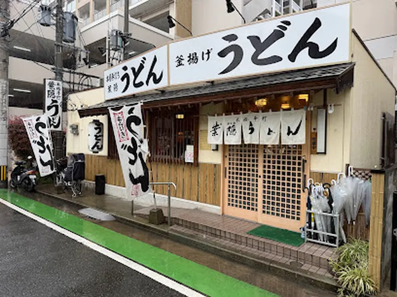 Hagakure Udon