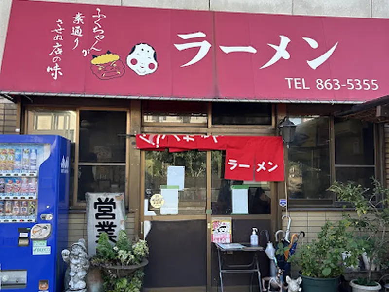 Fuku-chan ramen