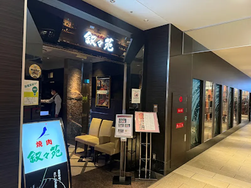 Jojoen (Kitte Hakata Store)