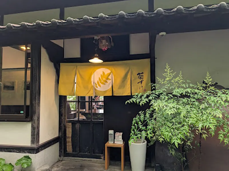 Kikusuke