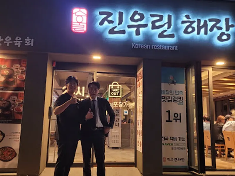 Jinurin Haejang(Hangover)