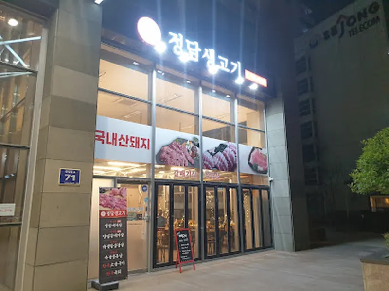 Show me the Gogi Haeundae