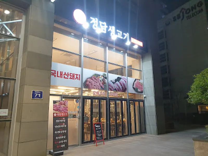 Show me the Gogi Haeundae