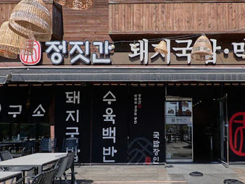 Jeongjitgan